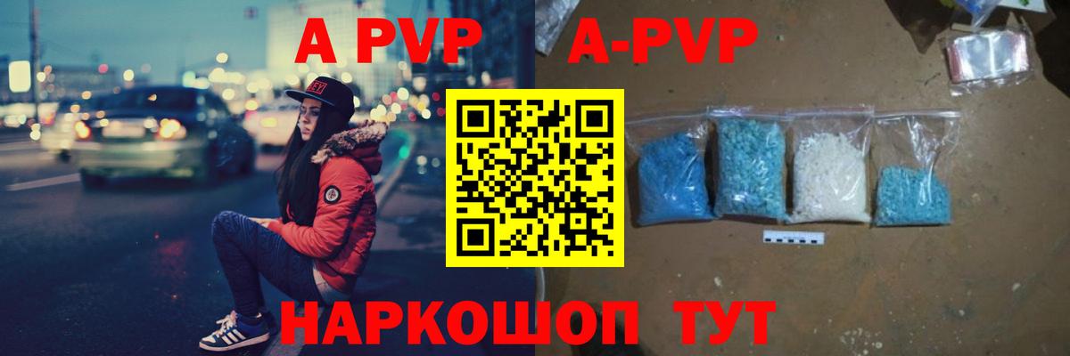 Alpha-PVP кристаллы  Аксай  A PVP крисы CK 