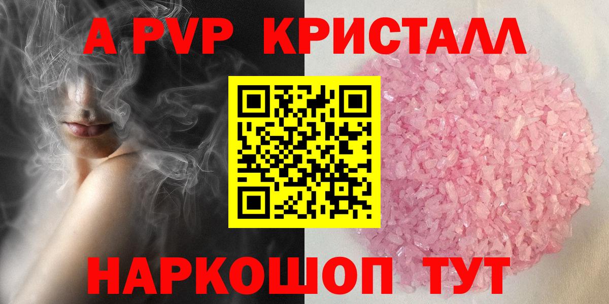 Альфа ПВП VHQ  купить наркоту  Alpha PVP СК  Аксай  Alpha PVP кристаллы  Вход с VPN 