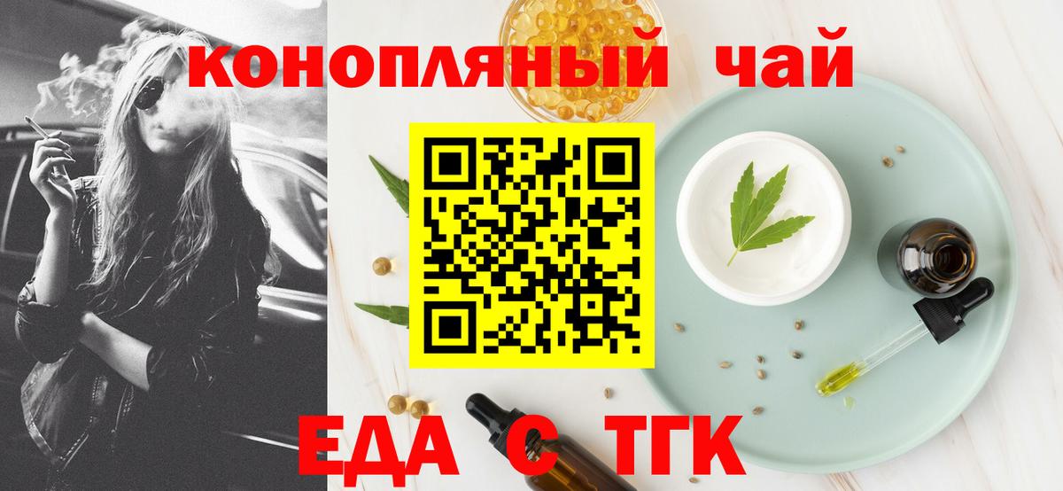 Аксай  Печенье с ТГК конопля  Вход с VPN 