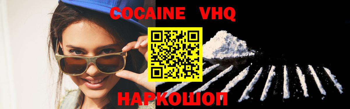 КОКАИН FishScale  Аксай  COCAIN FishScale 
