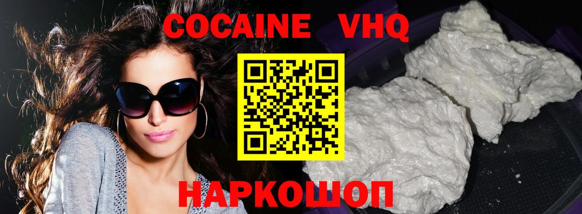 Cocaine Эквадор Аксай