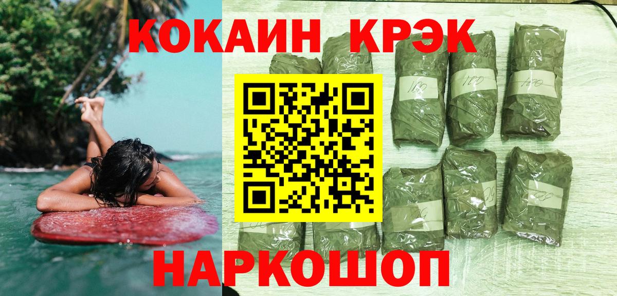 КОКАИН FishScale  как найти закладки  Аксай  Вход с VPN  Кокаин 97% 