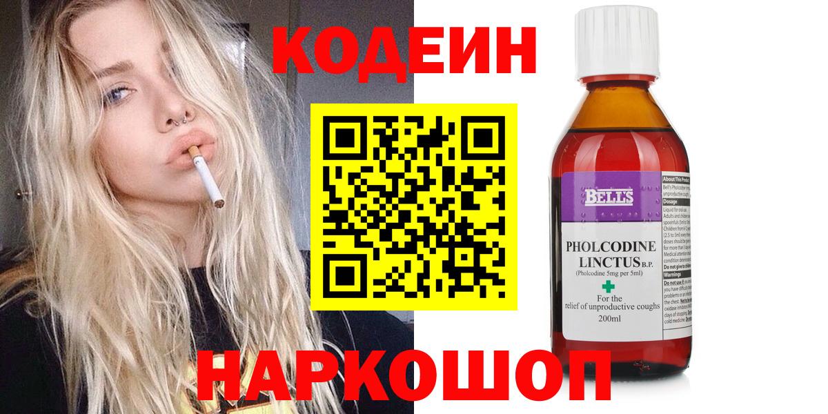 Codein Purple Drank Аксай