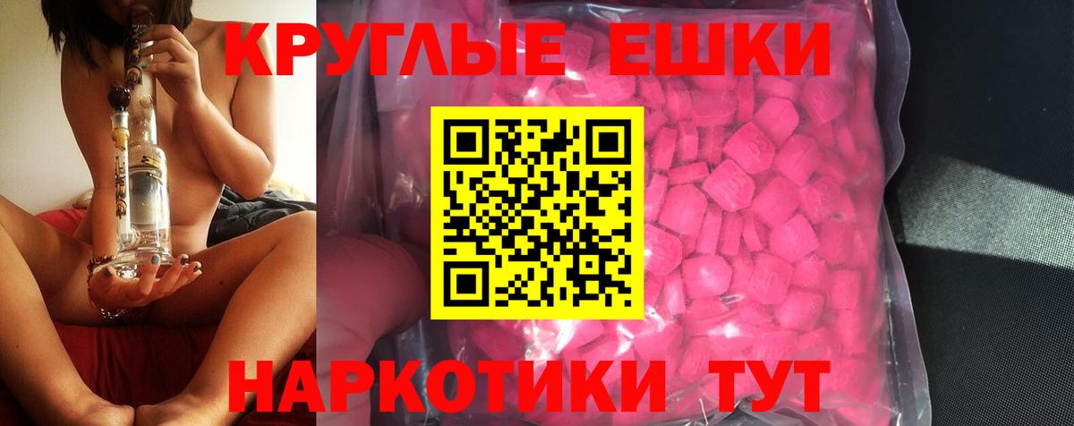 Аксай  ЭКСТАЗИ Punisher  Экстази  Ecstasy 99%  Вход с VPN 