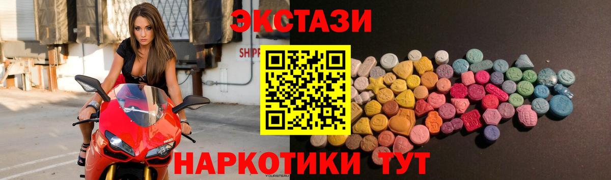 Экстази ешки  блэк спрут ССЫЛКА  Ecstasy таблы  Аксай 