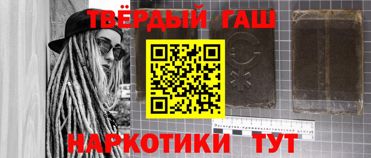 ГАШ хэш  Аксай  ГАШИШ Premium 