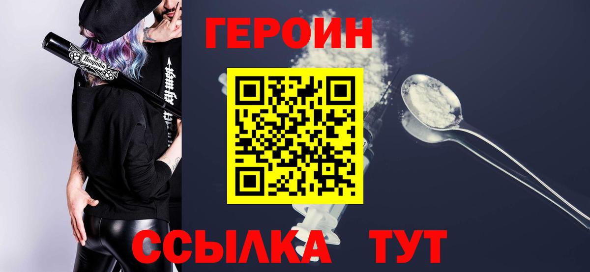 Героин Афган  Вход с VPN  Аксай 