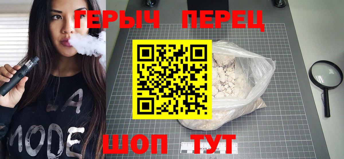 ГЕРОИН хмурый Аксай