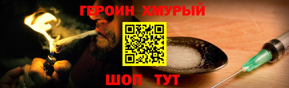 ГЕРОИН Афган  Героин  Аксай 