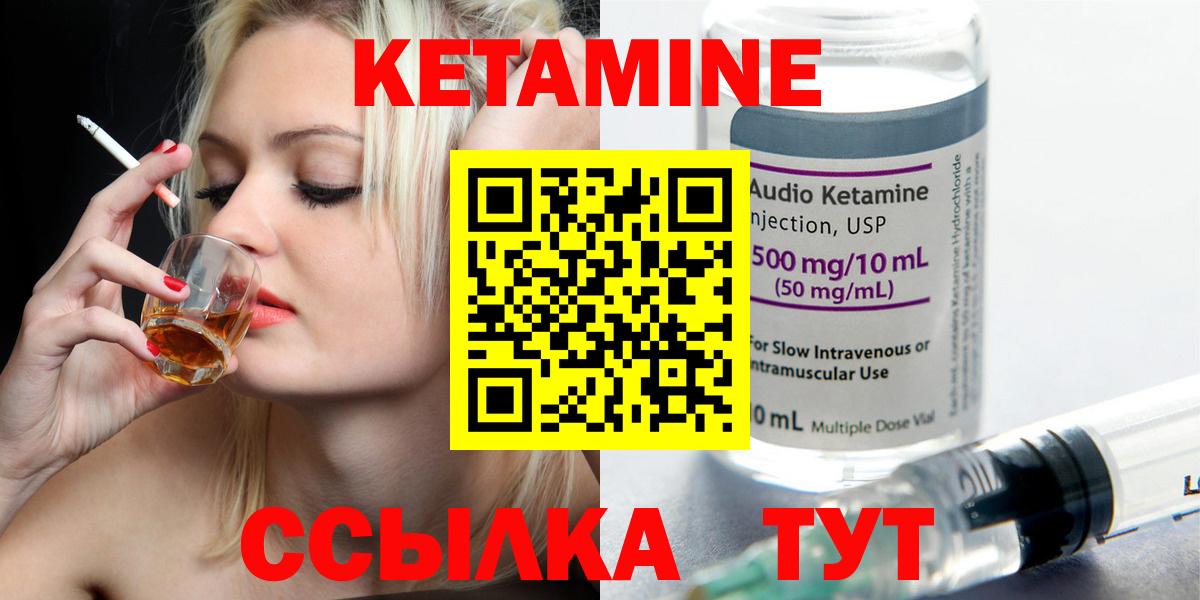 Аксай  КЕТАМИН ketamine  Вход с VPN  Кетамин ketamine 