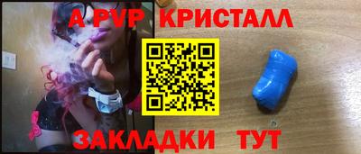 спайс Мариинск