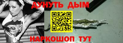 гашишное масло Балаково