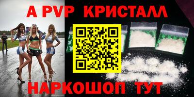 спайс Мариинск