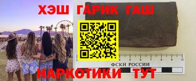 гашишное масло Балашиха