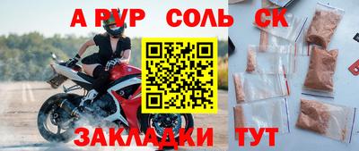 спайс Мариинск
