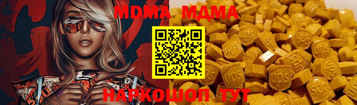 МДМА Molly Аксай