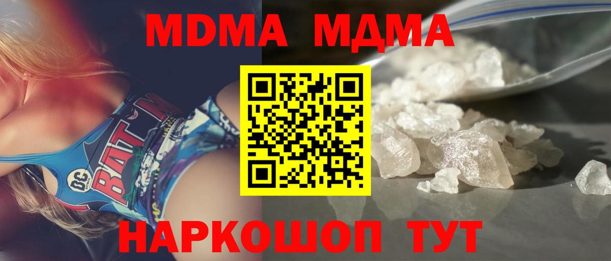 MDMA  Аксай  MDMA crystal  МДМА Molly 