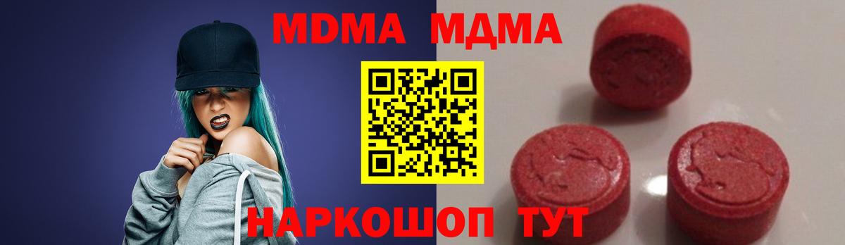 Аксай  MDMA кристаллы  Вход с VPN  МДМА  МДМА VHQ 
