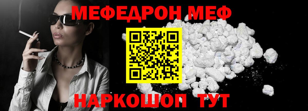 Аксай  МЯУ-МЯУ  Вход с VPN  Мефедрон VHQ 