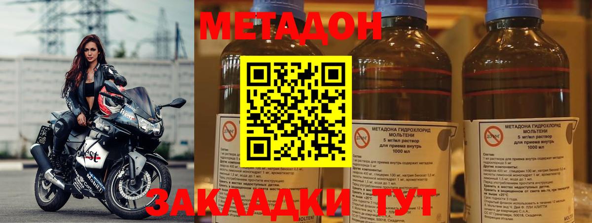 МЕТАДОН кристалл  Вход с VPN  Метадон кристалл  Аксай 