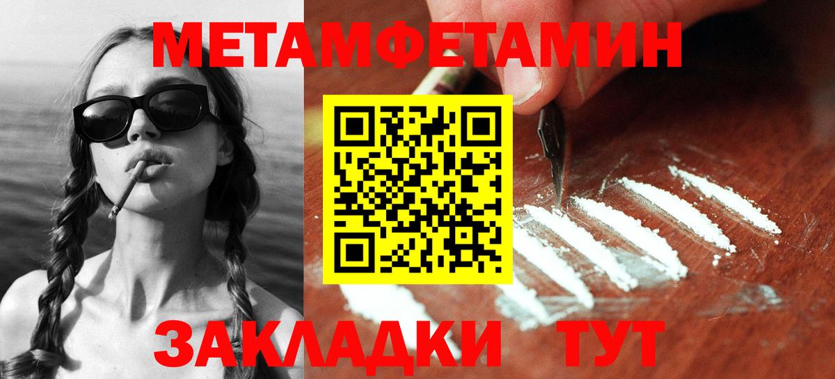 МЕТАМФЕТАМИН винт Аксай