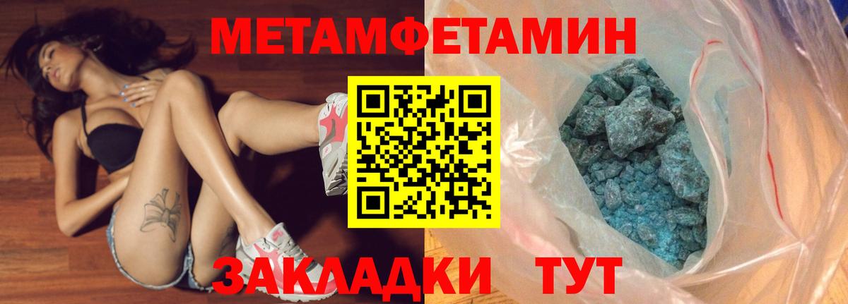 Первитин Декстрометамфетамин 99.9%  Вход с VPN  Аксай 