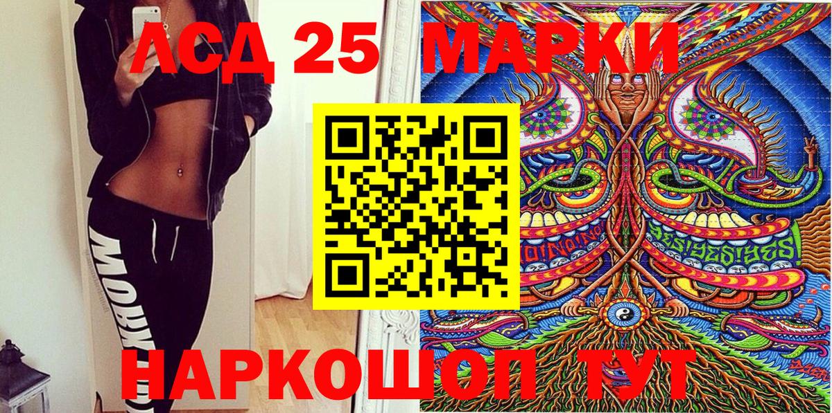 Марки 25I-NBOMe 1,5мг  Марки 25I-NBOMe  купить  сайты  Аксай 