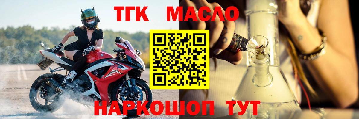 Дистиллят ТГК THC oil  Дистиллят ТГК жижа  Вход с VPN  как найти закладки  Аксай 