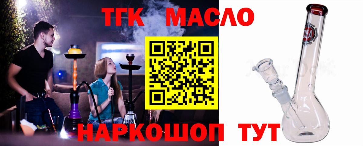 ТГК вейп с тгк Аксай