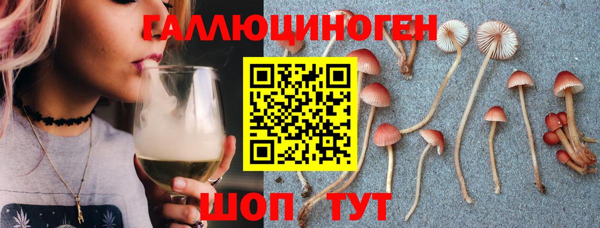 Псилоцибиновые грибы ЛСД  Аксай 